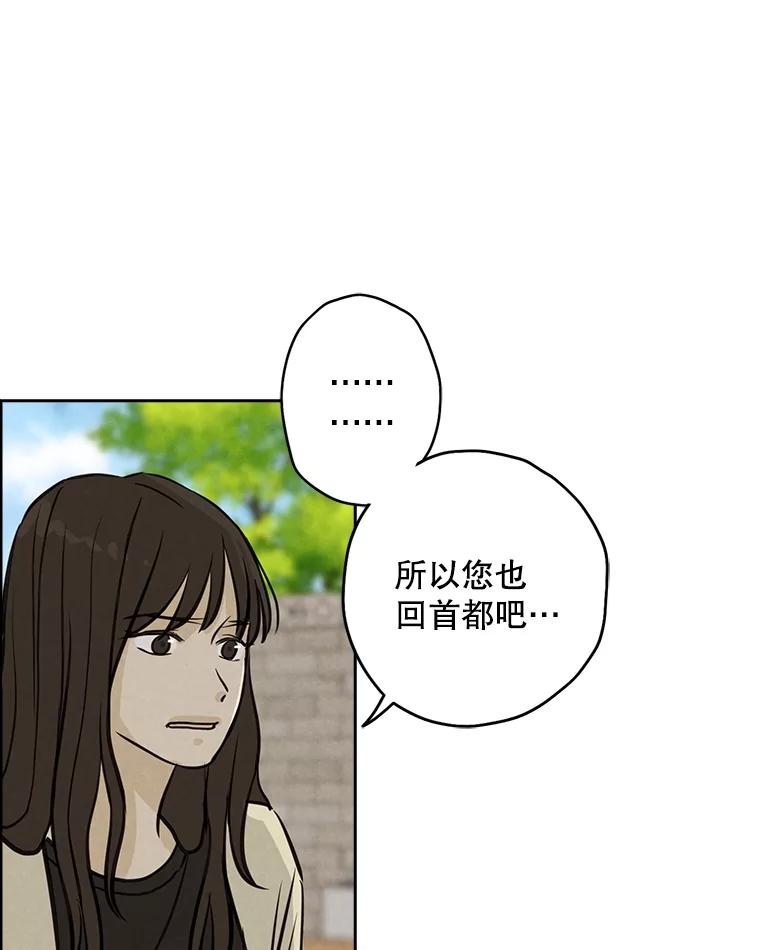《消失的新郎》103.寻找仁轩 第19页