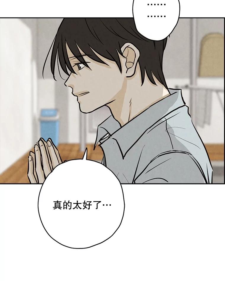 《消失的新郎》103.寻找仁轩 第18页