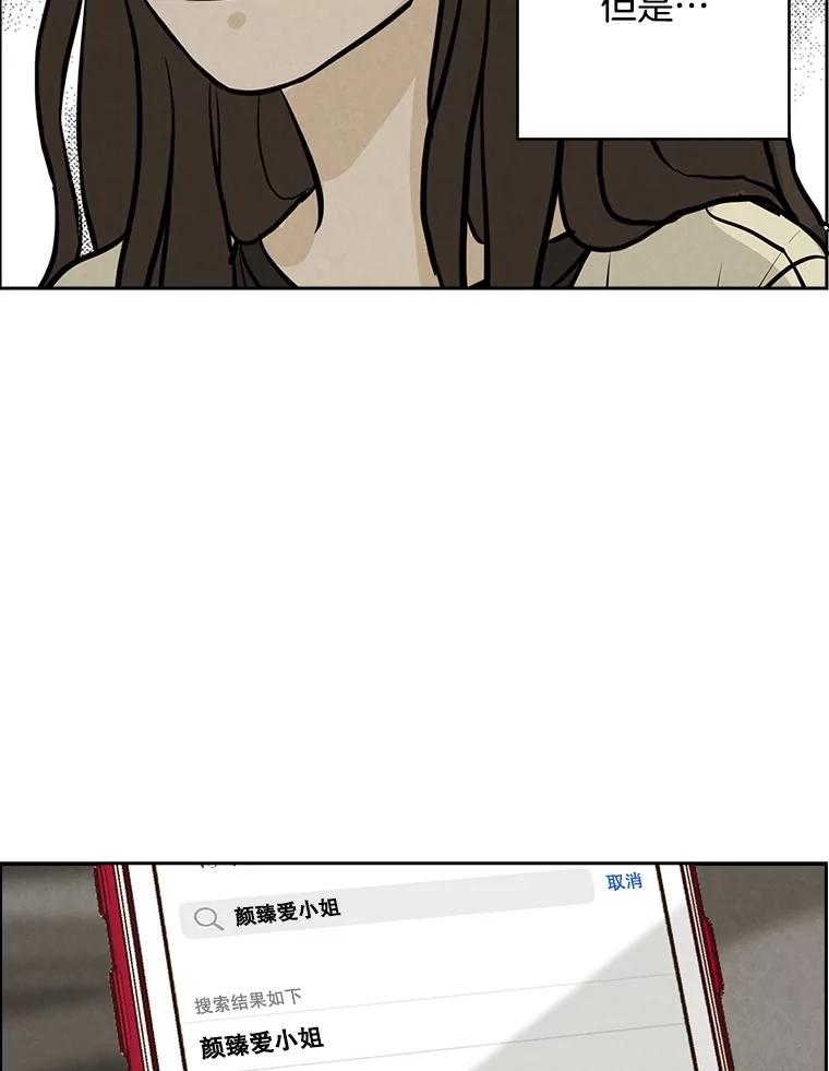 《消失的新郎》103.寻找仁轩 第51页