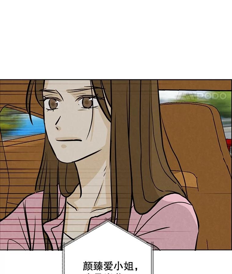 《消失的新郎》103.寻找仁轩 第103页