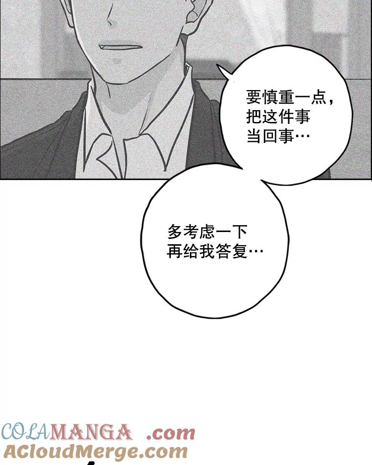 《消失的新郎》103.寻找仁轩 第61页