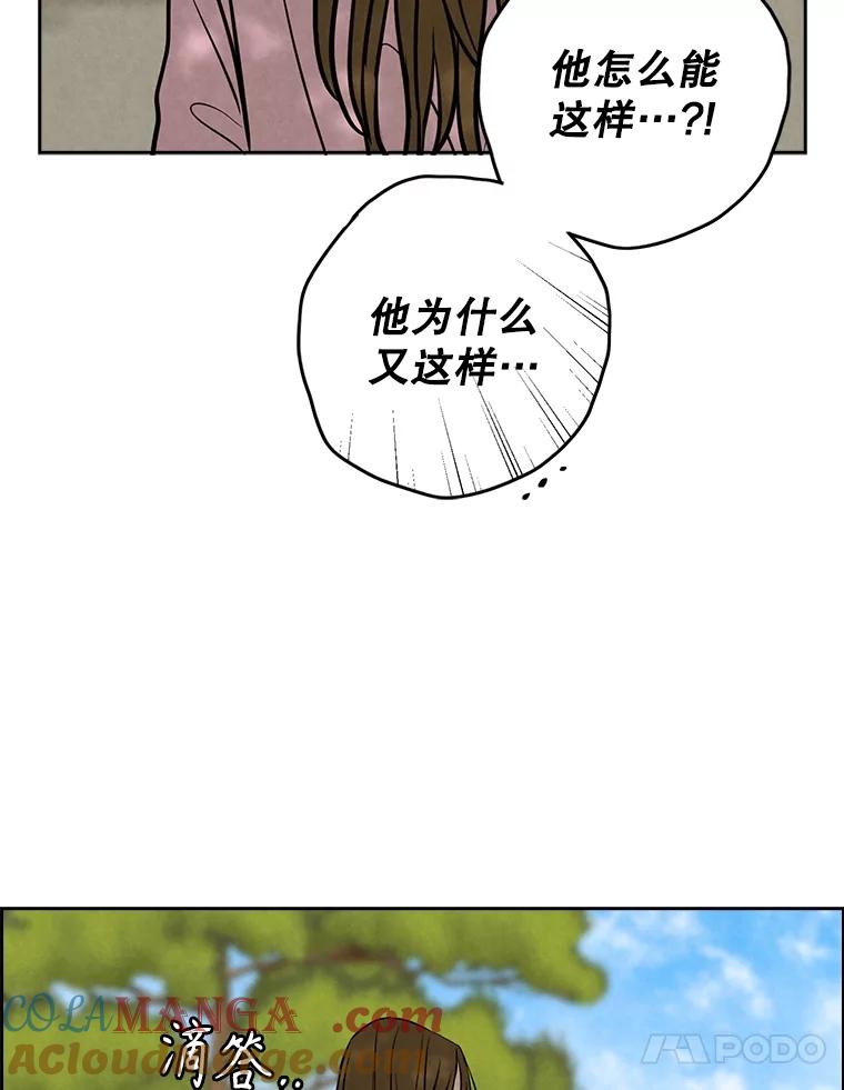 《消失的新郎》103.寻找仁轩 第89页