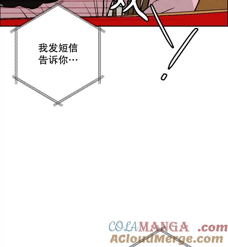 《消失的新郎》103.寻找仁轩 第109页
