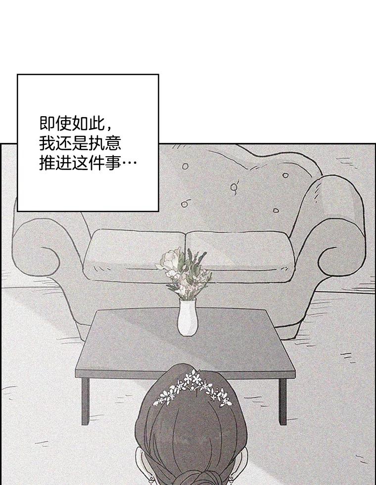 《消失的新郎》103.寻找仁轩 第78页