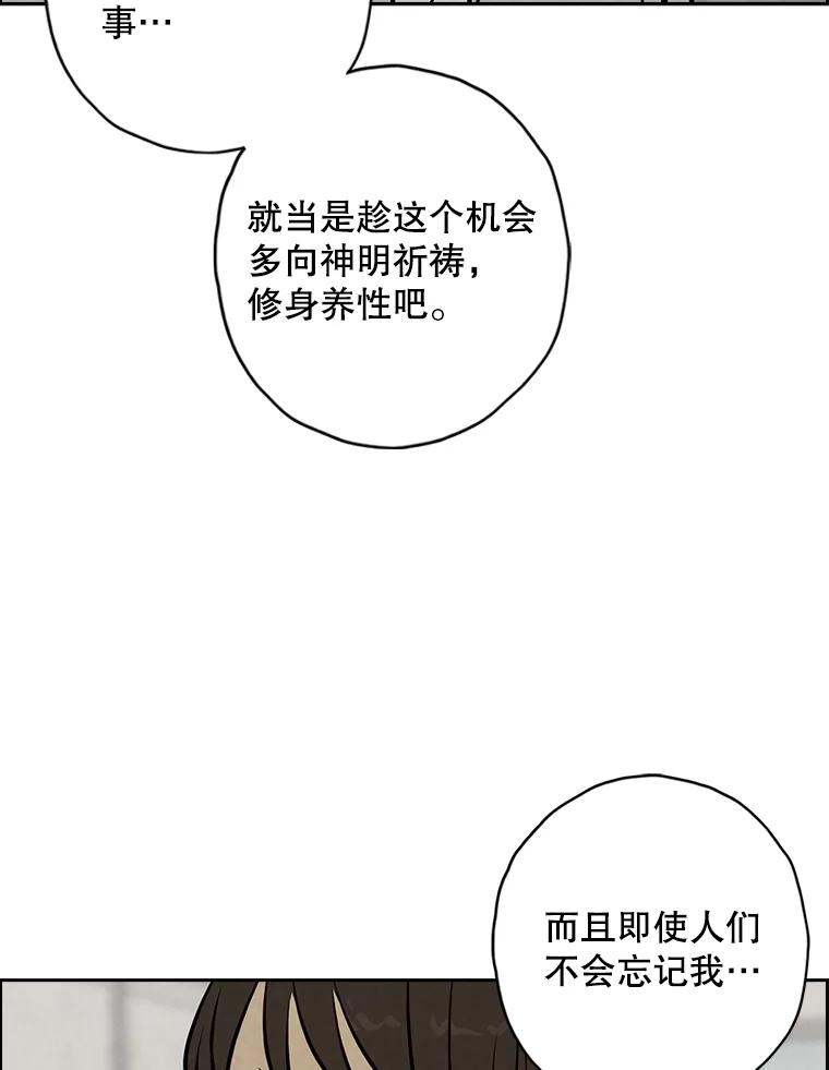《消失的新郎》103.寻找仁轩 第32页