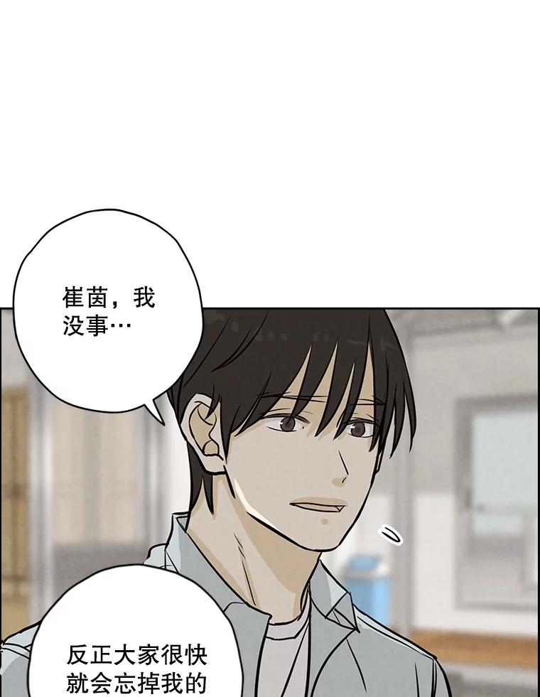 《消失的新郎》103.寻找仁轩 第31页