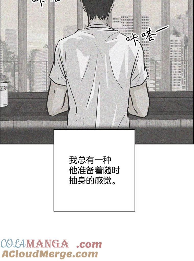 《消失的新郎》103.寻找仁轩 第69页