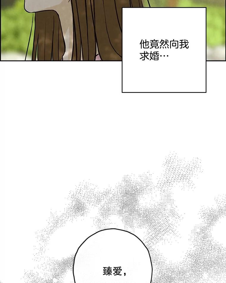 《消失的新郎》103.寻找仁轩 第58页