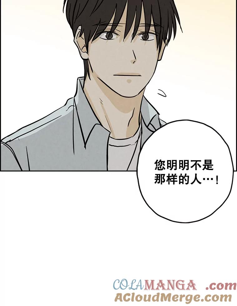 《消失的新郎》103.寻找仁轩 第29页