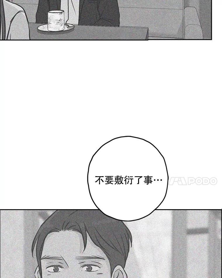 《消失的新郎》103.寻找仁轩 第60页