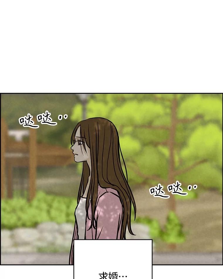 《消失的新郎》103.寻找仁轩 第56页