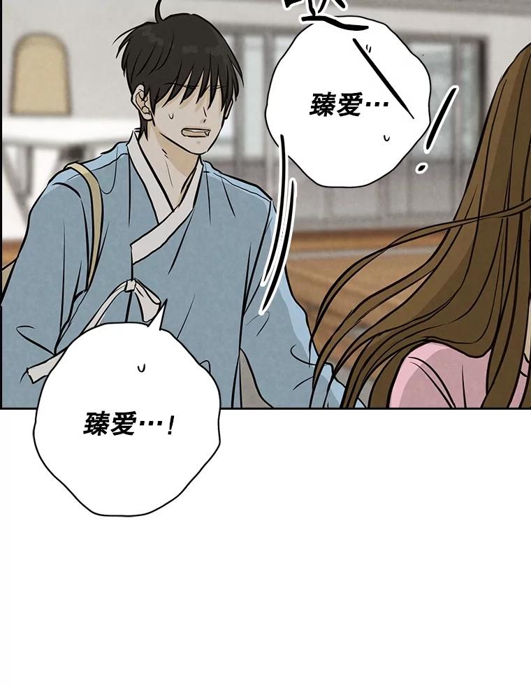 《消失的新郎》104.再会 第104页