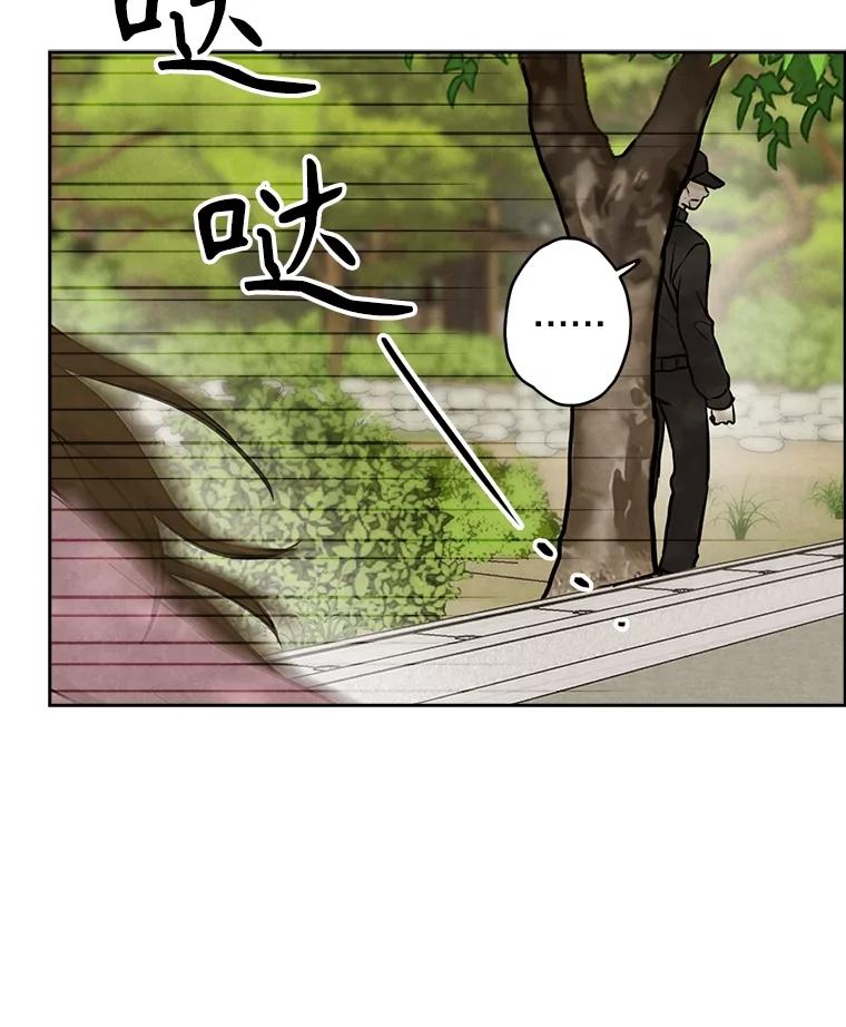 《消失的新郎》104.再会 第7页