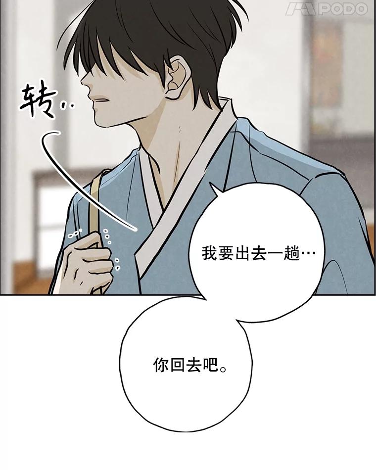 《消失的新郎》104.再会 第68页