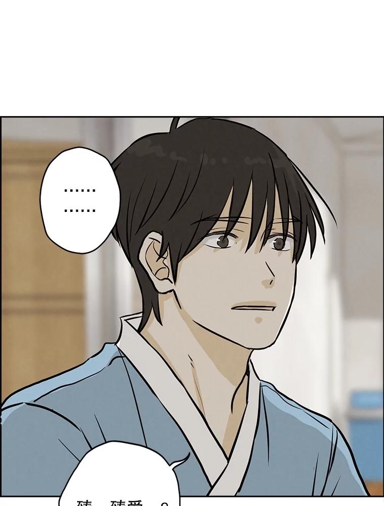 《消失的新郎》104.再会 第39页