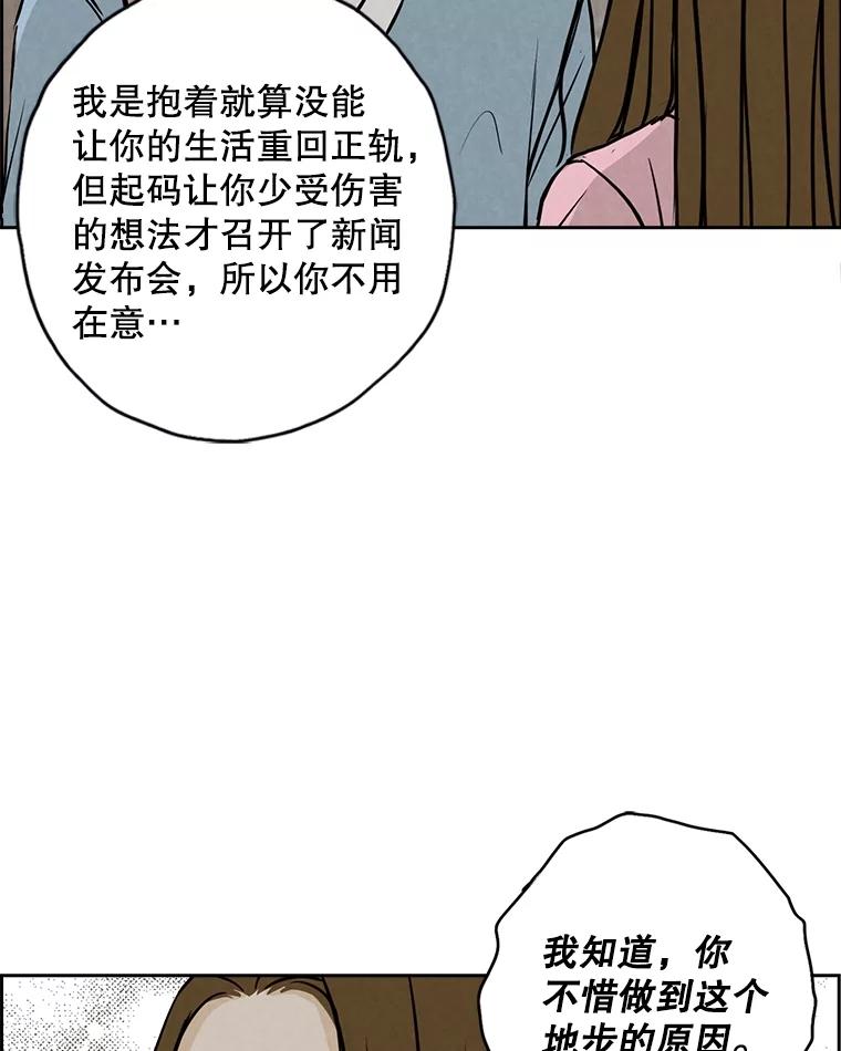 《消失的新郎》104.再会 第84页
