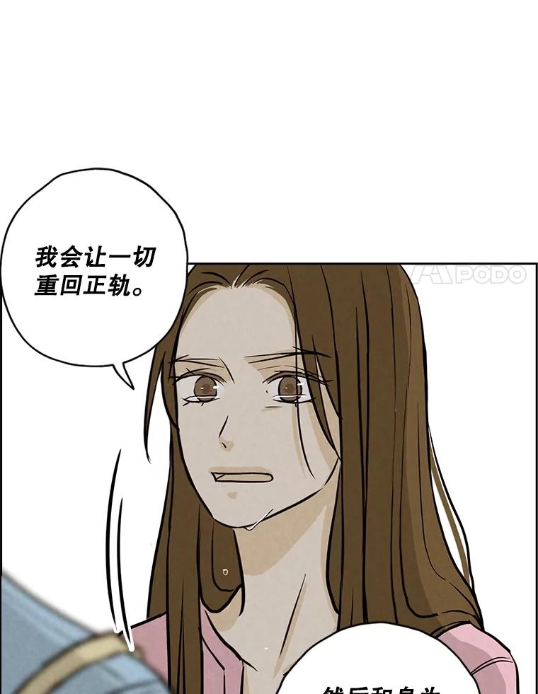 《消失的新郎》104.再会 第98页