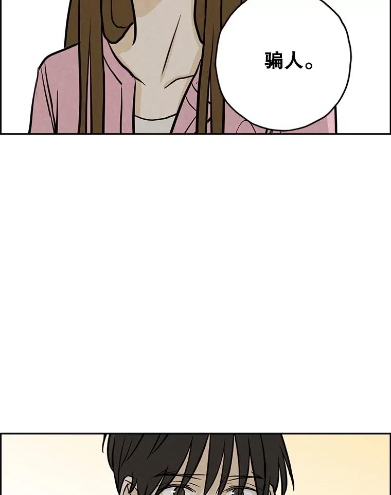 《消失的新郎》104.再会 第80页