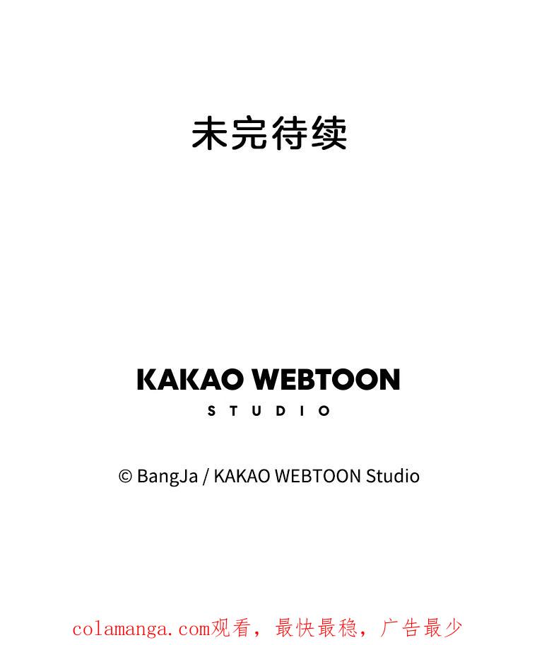 《消失的新郎》104.再会 第114页