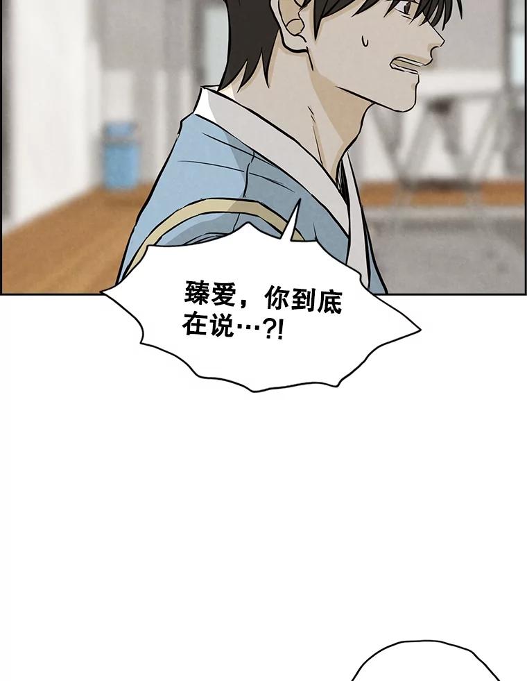 《消失的新郎》104.再会 第96页