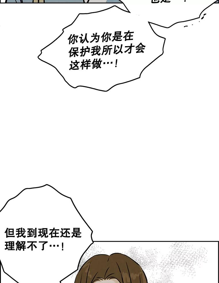 《消失的新郎》104.再会 第60页