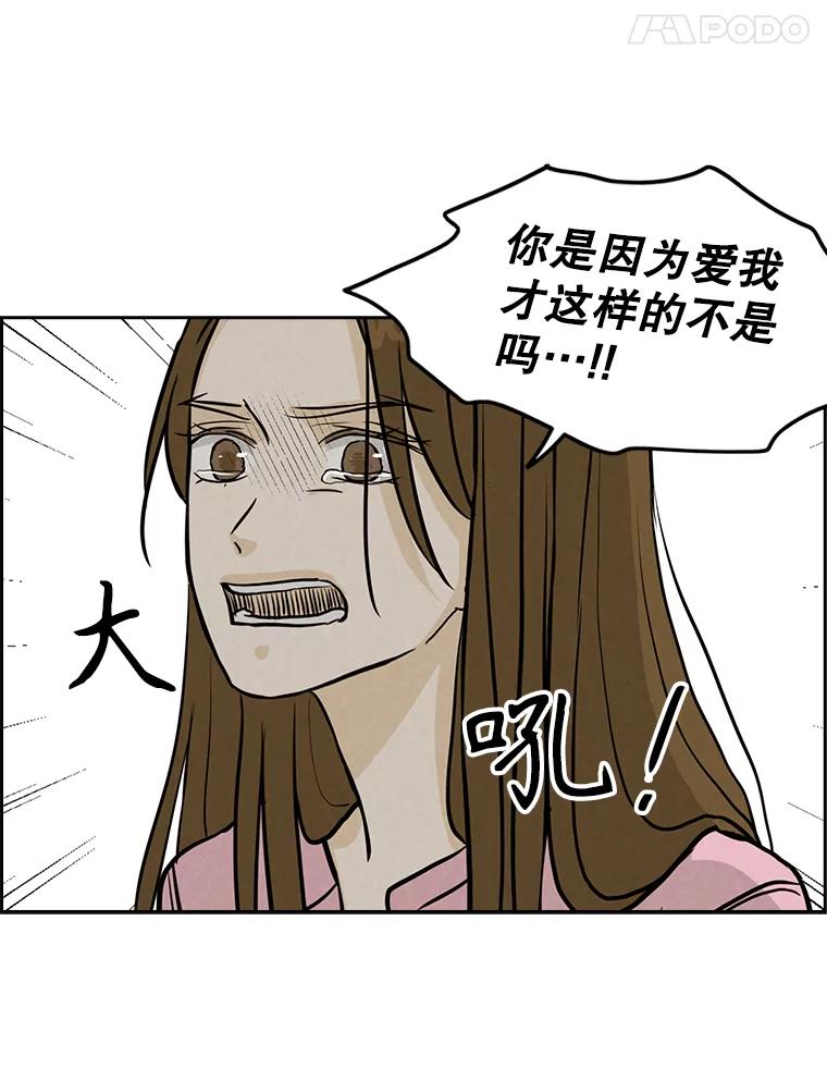 《消失的新郎》104.再会 第58页