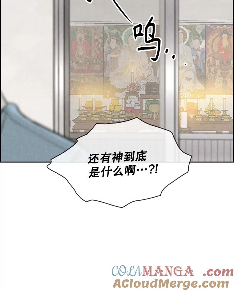 《消失的新郎》104.再会 第89页