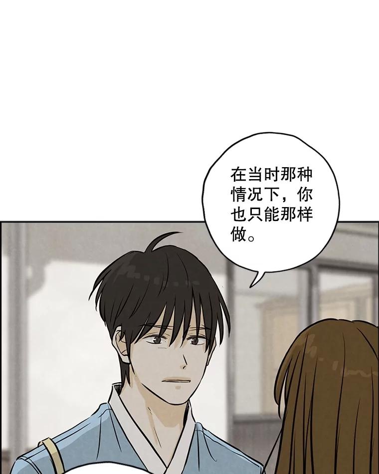 《消失的新郎》104.再会 第83页