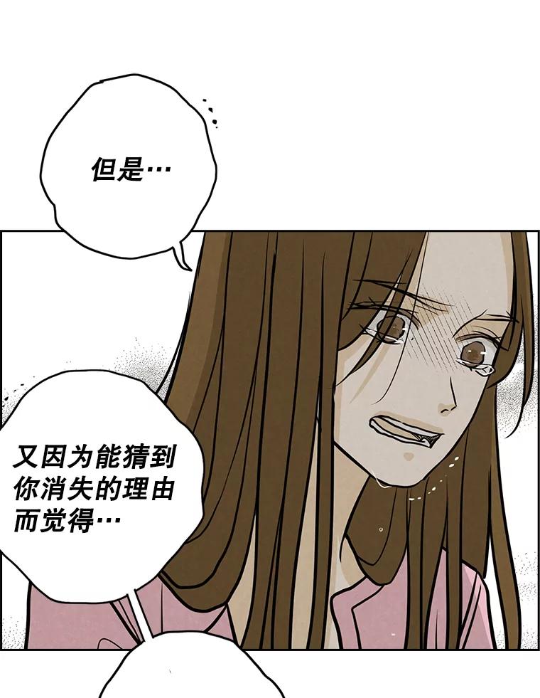 《消失的新郎》104.再会 第62页
