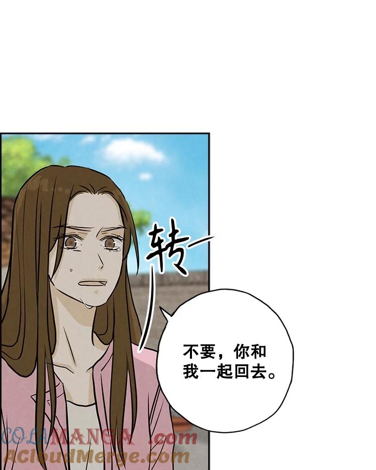 《消失的新郎》104.再会 第69页
