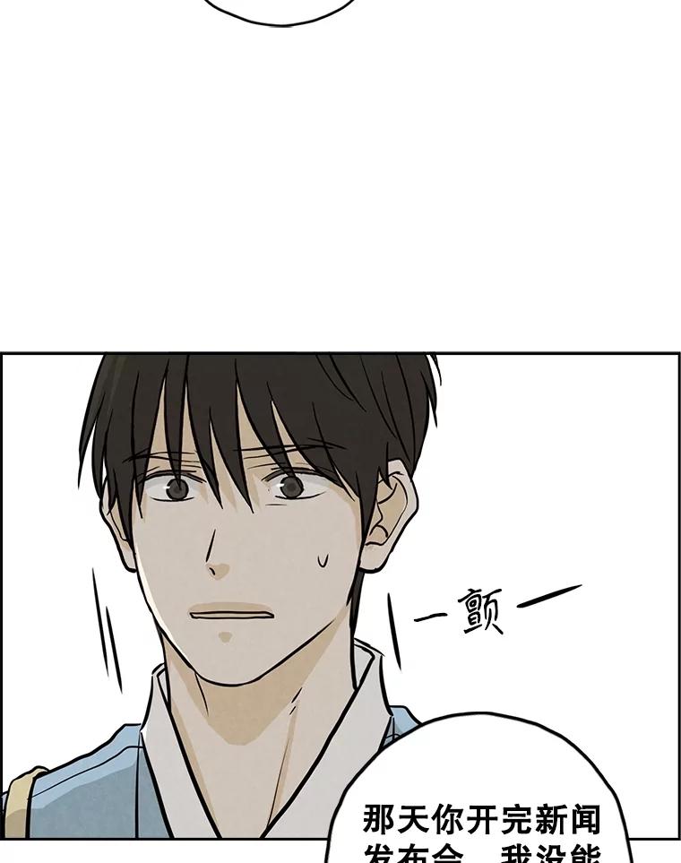 《消失的新郎》104.再会 第75页