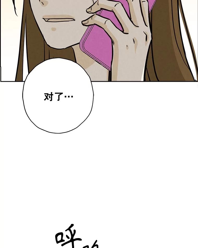 《消失的新郎》104.再会 第112页