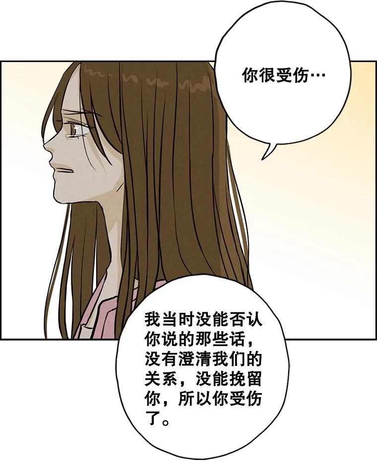 《消失的新郎》104.再会 第82页