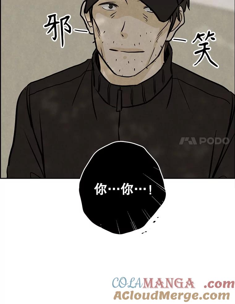 《消失的新郎》104.再会 第21页