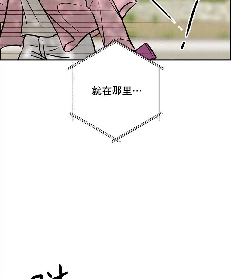 《消失的新郎》104.再会 第6页