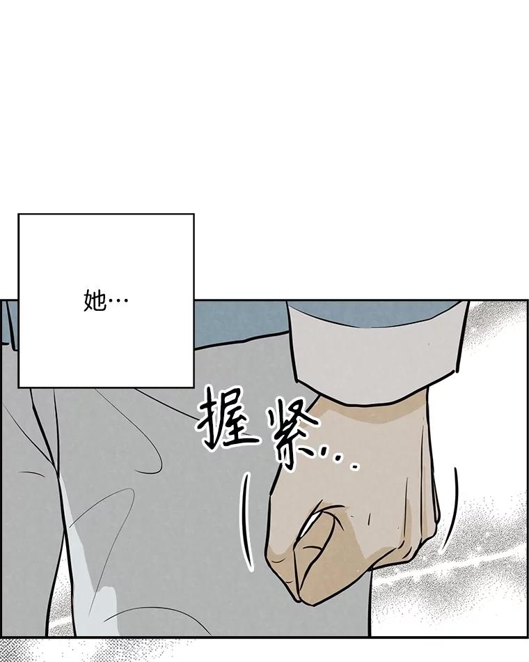 《消失的新郎》104.再会 第66页