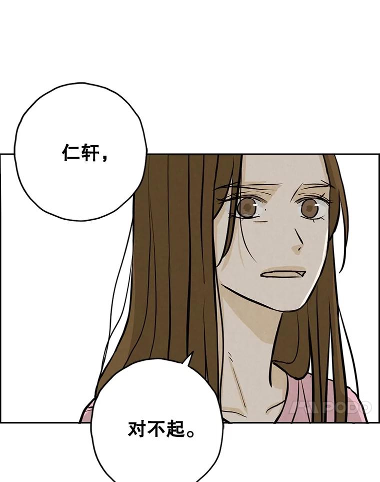 《消失的新郎》104.再会 第74页