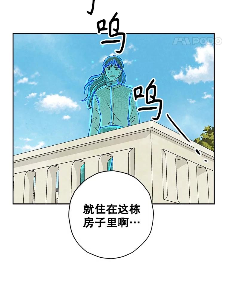 《消失的新郎》104.再会 第18页