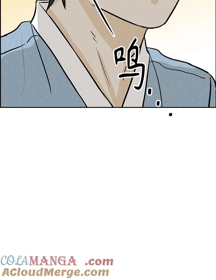 《消失的新郎》104.再会 第49页
