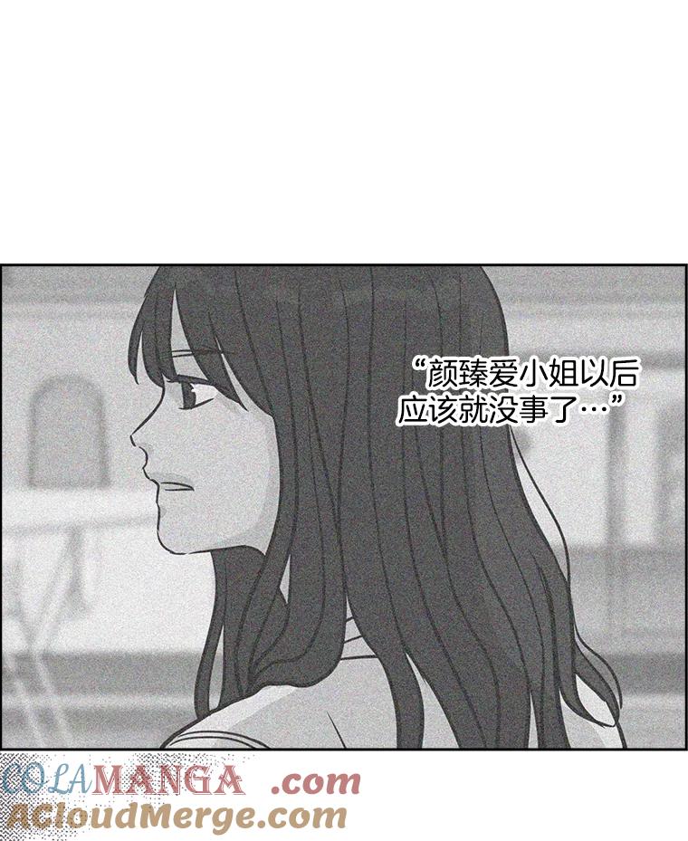 《消失的新郎》104.再会 第29页