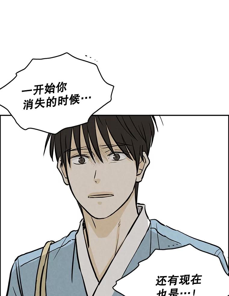 《消失的新郎》104.再会 第59页