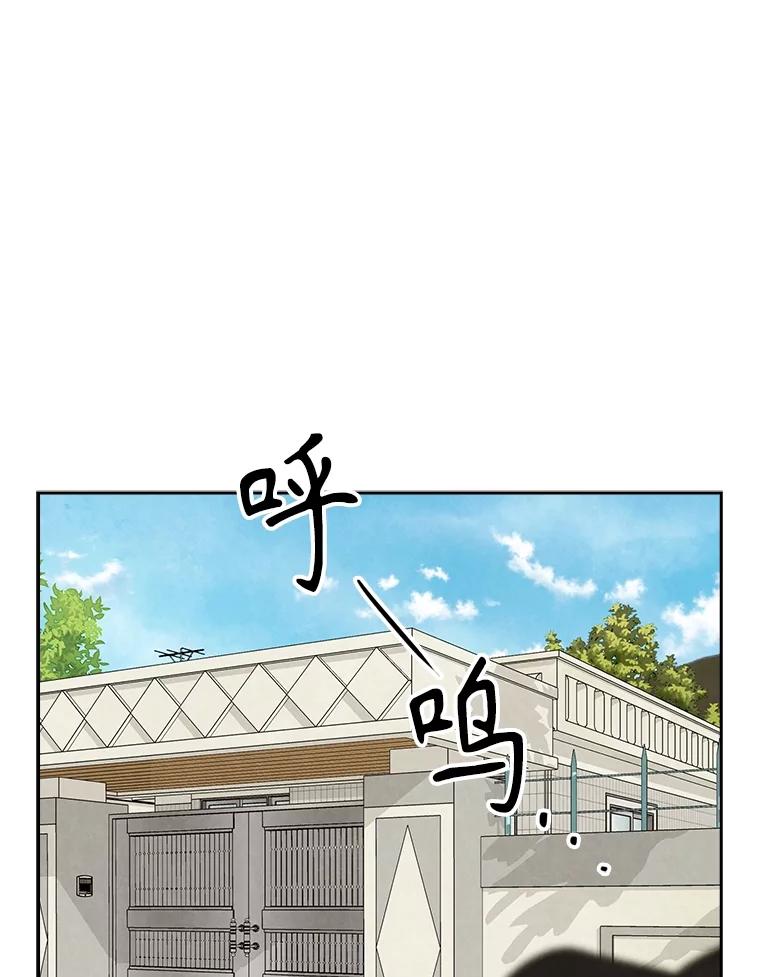 《消失的新郎》104.再会 第15页