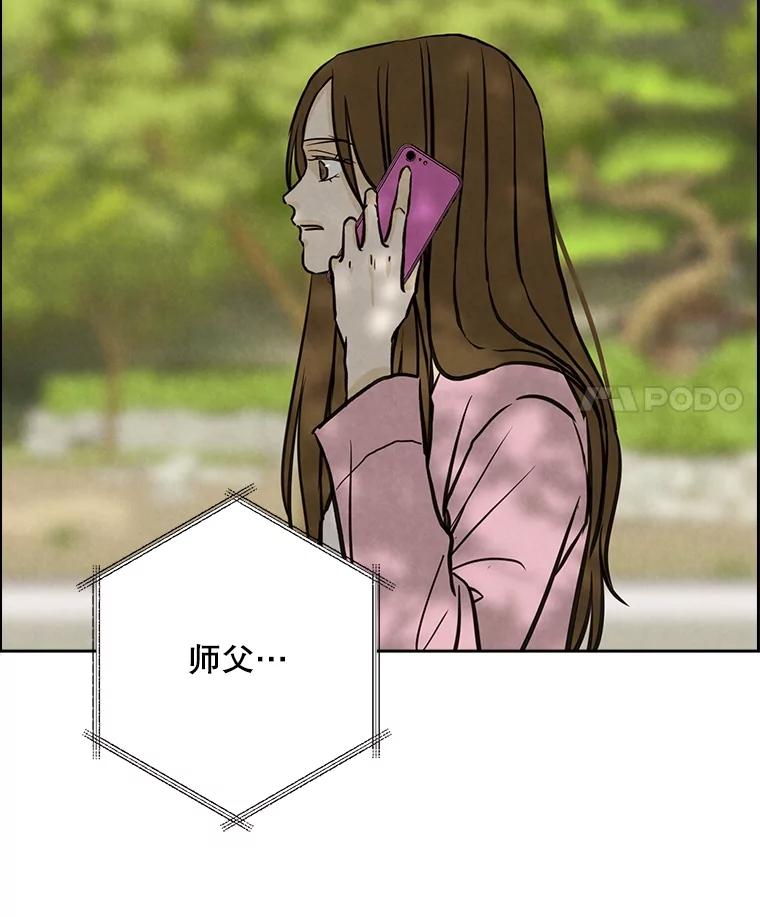 《消失的新郎》104.再会 第4页