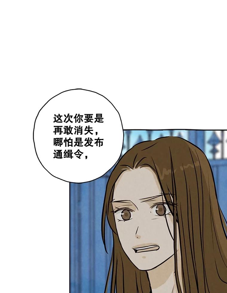 《消失的新郎》104.再会 第102页