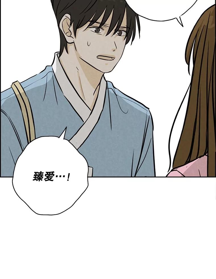 《消失的新郎》104.再会 第100页