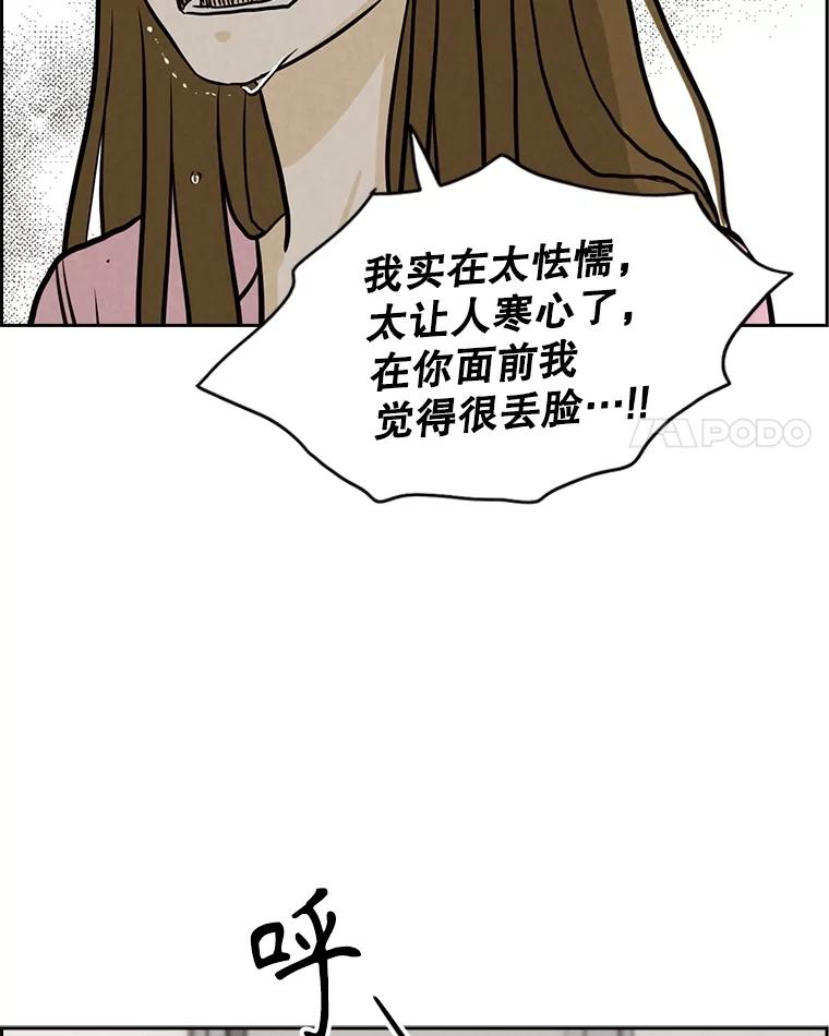 《消失的新郎》104.再会 第88页