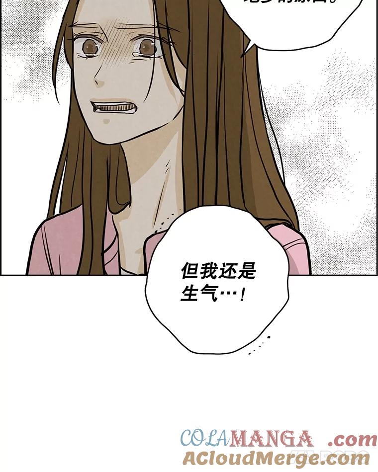 《消失的新郎》104.再会 第85页