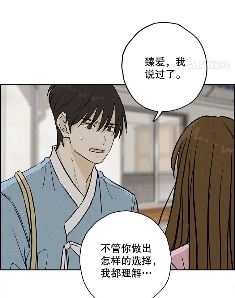 《消失的新郎》104.再会 第78页