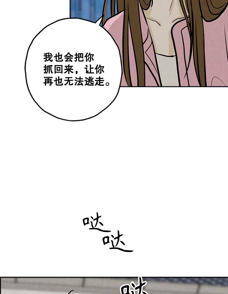 《消失的新郎》104.再会 第103页