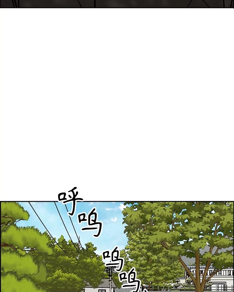 《消失的新郎》104.再会 第10页